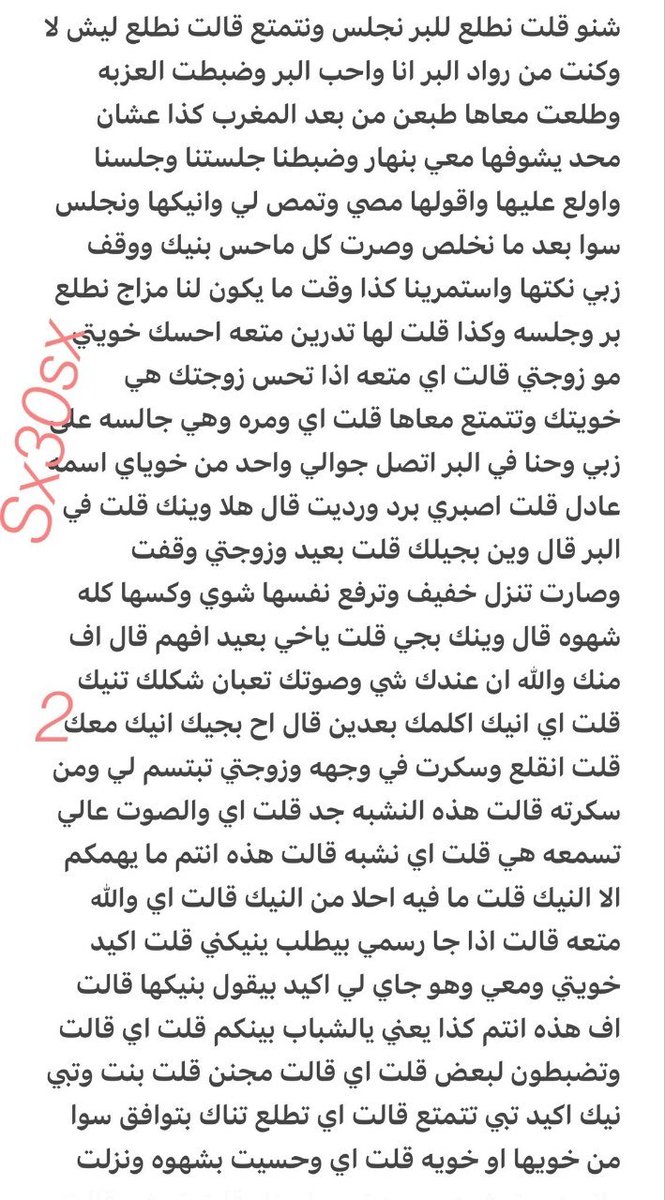 0wb6gi's tweet photo. قصه هيا الممحونه تديث زوجها 🔞ريتويت💝 لايك
 الجزء الاول
واللي يسألني: من وين أجيب القصص
حطيت لكم الرابط في المنشور المثبت 📌
#قصص https://t.co/FGCsEd5jme