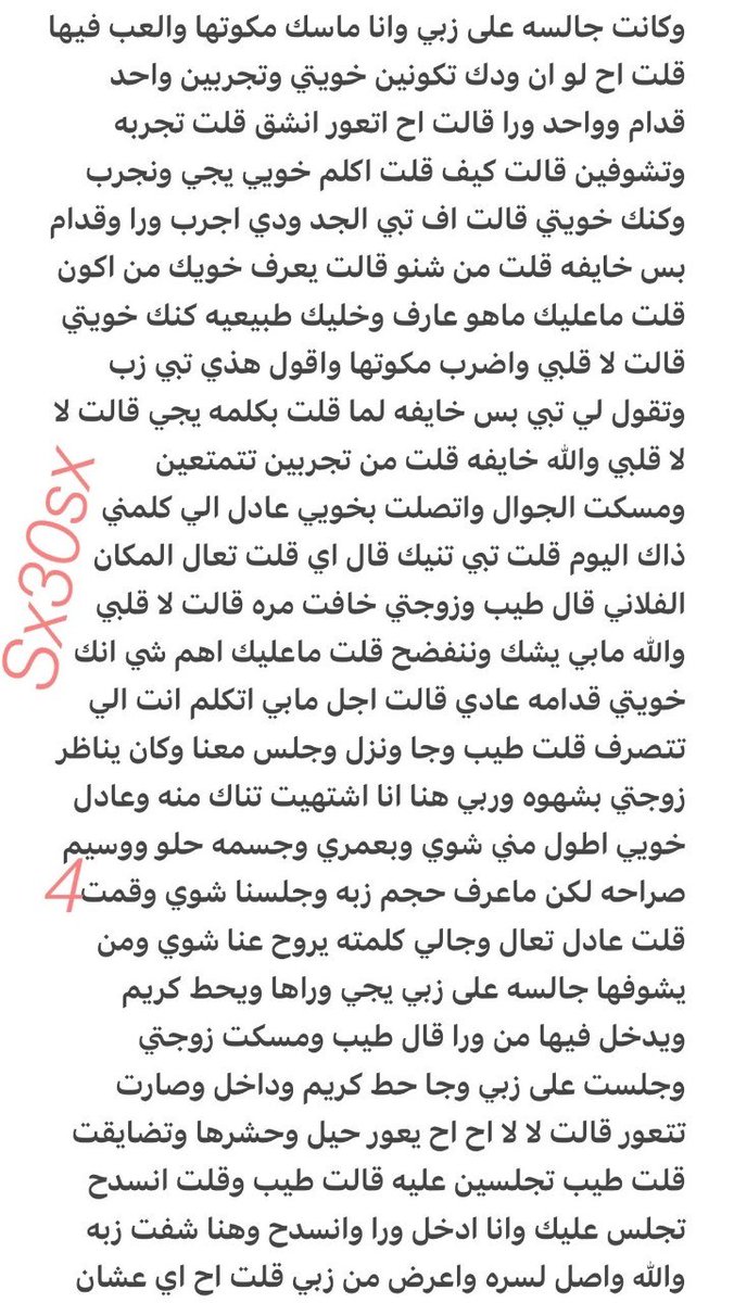 0wb6gi's tweet photo. قصه هيا الممحونه تديث زوجها 🔞ريتويت💝 لايك
 الجزء الاول
واللي يسألني: من وين أجيب القصص
حطيت لكم الرابط في المنشور المثبت 📌
#قصص https://t.co/FGCsEd5jme