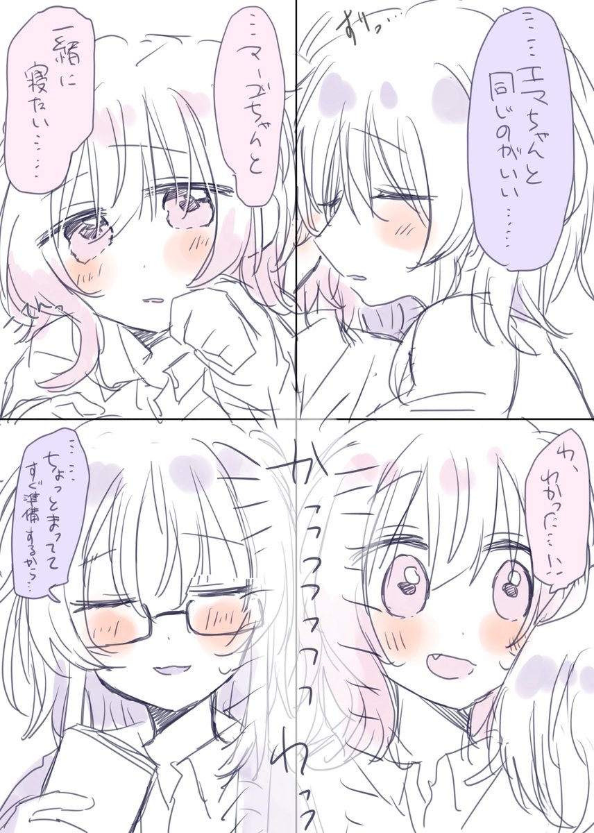 meganezumi_8686's tweet photo. この血迷い🦋🌸rkgkの続き雑漫画(めっちゃ読みにくくてすみません)
しれっと同棲してる https://t.co/fIkUk7tpgm