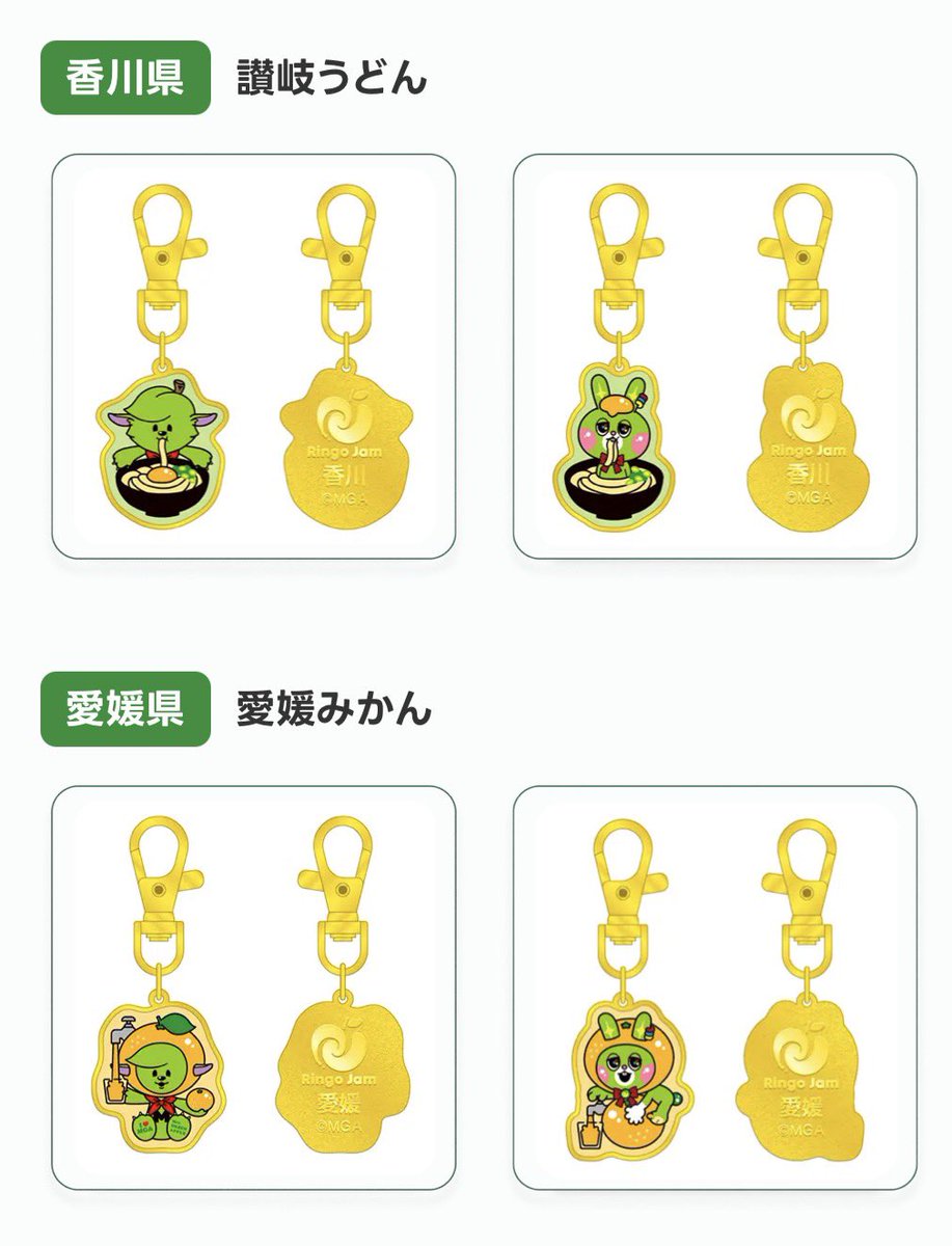 hrk708201's tweet photo. ＜Mrs. GREEN APPLE 交換・買取＞
メメルとジャミーのご当地チャームを交換・買取させてくれる方いませんか！

求 香川・愛媛

譲 大阪・京都・兵庫or定価+送料

よろしくお願いします！ https://t.co/s9aQgi8skU