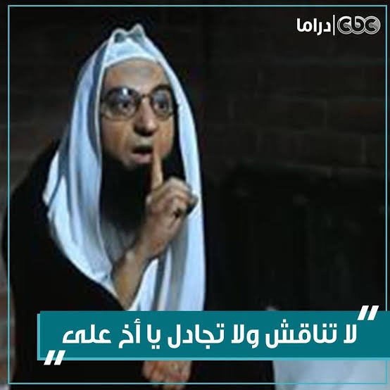 8leeeS's tweet photo. @AbuAliMeowstafa @Mssurlt هتتعب نفسك من مجادلتهم 
ولا هتنرحم من لسانهم الزفر https://t.co/N0QPzMJD8G