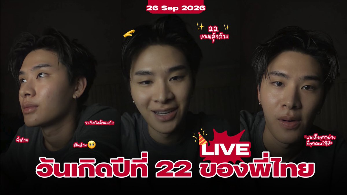 ThaiChayanon_th's tweet photo. ไลฟ์ไอจีวันเกิดของพี่ 22 ✌🏻✌🏻

[FULL] 05092026 #THAIchayanon 's IG Live 📸 - วันเกิดปีที่ 22 ของพี่ไทย 🎂⚡️| IG: thai.busofficial
🔗: https://t.co/NWFXsc5C73

#BUSbecauseofyouishine https://t.co/o02uZoVb1F