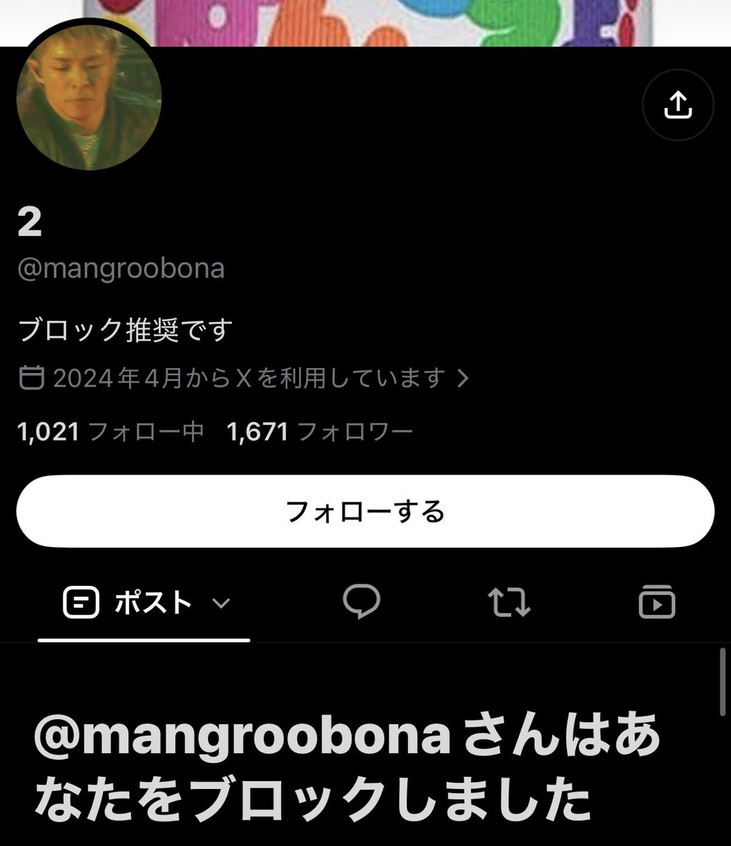 DribbleAce10's tweet photo. 多方面に媚び売りまくってたおなら2氏、ここに来てガチギレ即ブロックwwww
この一連の流れ、あまりにも草
#サブスク　#問題児 #イーフト雑魚 https://t.co/xVHOWHsAh4