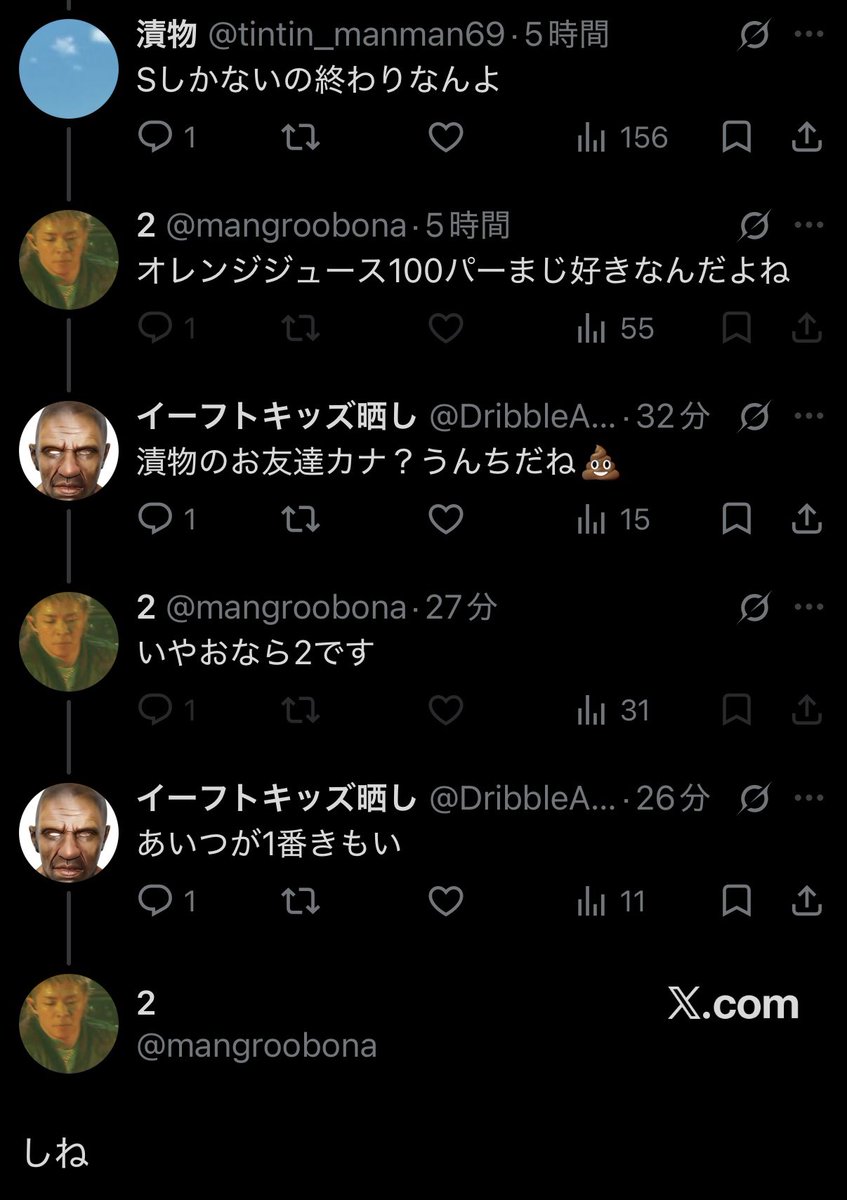 DribbleAce10's tweet photo. 多方面に媚び売りまくってたおなら2氏、ここに来てガチギレ即ブロックwwww
この一連の流れ、あまりにも草
#サブスク　#問題児 #イーフト雑魚 https://t.co/xVHOWHsAh4