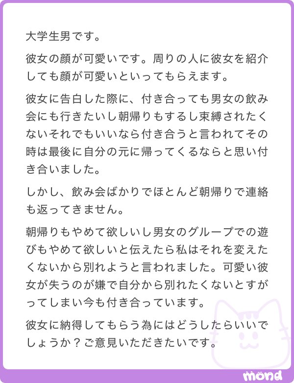 LOVE_RESPECT_3's tweet photo. えーてかなんか普通に浮気されてそうだけどな
普通に顔が好きで失いたくないのはわかるけどそんな自分の事1ミリも大事に思ってくれないような人間と付き合ってて幸せか❓
多分だけど彼女は貴方のこと下に見てるし完全に舐めてるから何言っても聞かんと思うよ
⬇️ https://t.co/mDTp5Fzfj4
