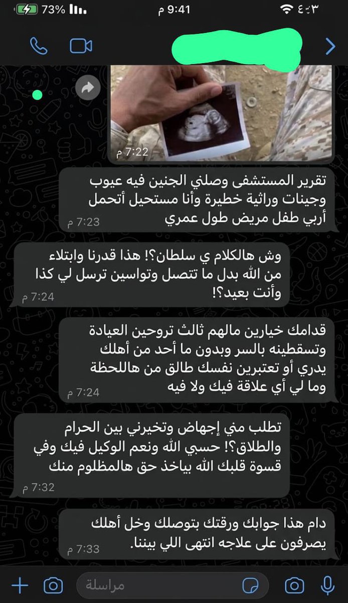 Ze0_1280's tweet photo. من حقه يرفض ليش يحمل نفسه ومستقبله فوق طاقتها بسبب جينات مريضة؟ https://t.co/mZAjlSfB1D