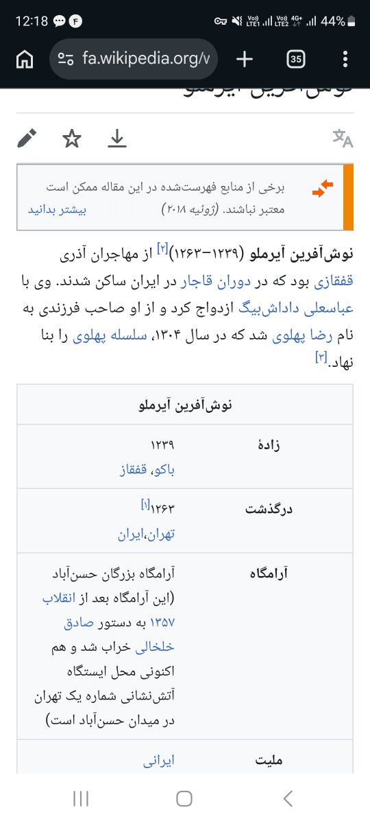 hamitajik12's tweet photo. @ismovingsoslow @tnya60 عزیزم دقت کن ویکی پدیا خطی که می‌نویسه زده [۲] میزنی روش میگه منبع این حرف کجاس پس گاهی میشه بهش استناد کرد https://t.co/vGz9qpbrKE