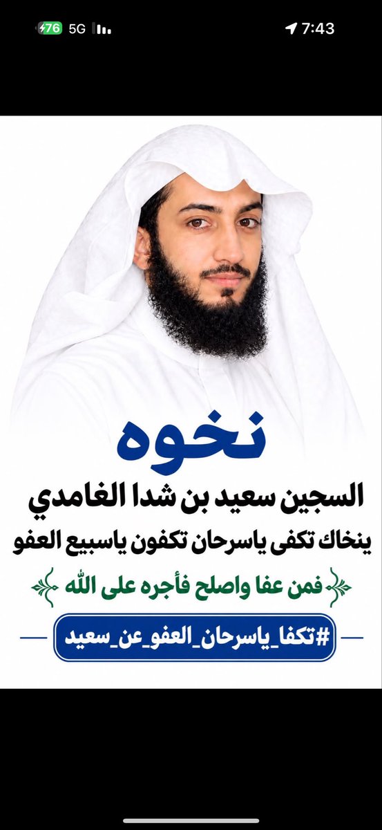 bdr_abw70572's tweet photo. #تكفا_ياسرحان_العفو_عن_سعيد https://t.co/2UsayAV3L3