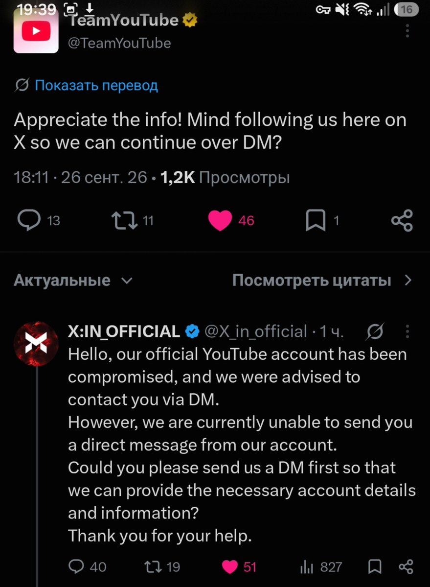 xinxino0's tweet photo. @TeamYouTube DM 제한으로 인해 @X_in_official 측에서 먼저 메시지를 보낼 수 없는 상태입니다. 요청하신 대로 이미 팔로우를 완료했으니, 유튜브 측에서 먼저 DM을 보내주세요! 공식 채널이 해킹되어 심각한 피해를 입고 있습니다. 신속한 확인과 복구 지원 부탁드립니다! 🚨🆘 #HelpXin https://t.co/Ab68K3lOT3