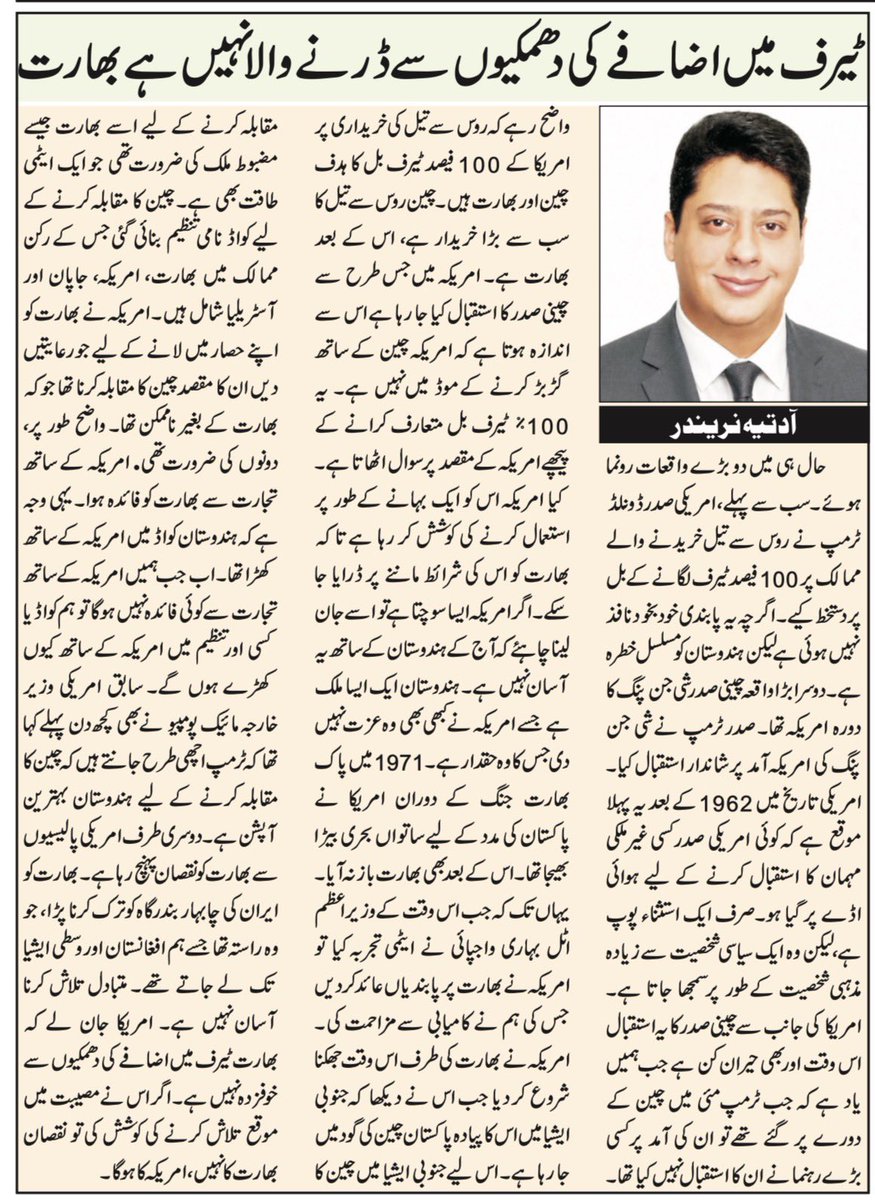 DailyPratap's tweet photo. #IndiaWillNotBeBullied #TariffThreats #TrumpTariffs #IndiaUSRelations #RussianOil #Quad #Chabahar #AtmanirbharBharat #IndiaStandsFirm #MakeInIndia #IndoPacific #TradeWar #XiJinping #USChina #VeerArjun #टैरिफकीधमकियोंसेनहींडरेगाभारत #भारतअमेरिका #ट्रंपटैरिफ #रूसीतेल #क्वाड https://t.co/CqjbkzpwrO