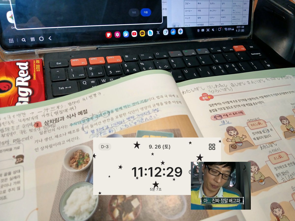 rxwx3n's tweet photo. #studytwt²⁰²⁶⁰⁹²⁷ 
주지 않을거면서 교과서에 음식 사진 넣는 행위는 금지시켜야합니다 https://t.co/n8lAW4i9iV