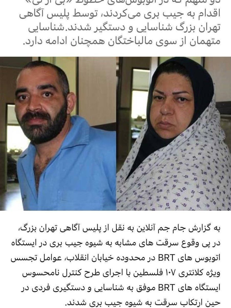 Armin19910215's tweet photo. 🔴 خانمی که چند سال پیش به عنوان بزرگترین دزد و جیب‌بر خیابون انقلاب تهران شناخته میشد، آزاد شده و به تازگی در رزمایش جانفدا شرکت کرده!!🤣🤣
#جنده_فدا https://t.co/vYJh99PLSC