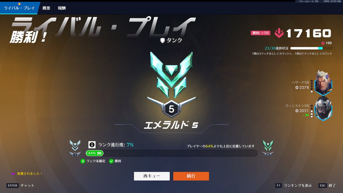 gulst0710's tweet photo. 絶不調DPSからのタンクエメラルド～♪
#オーバーウォッチ https://t.co/5GaNUkVonE