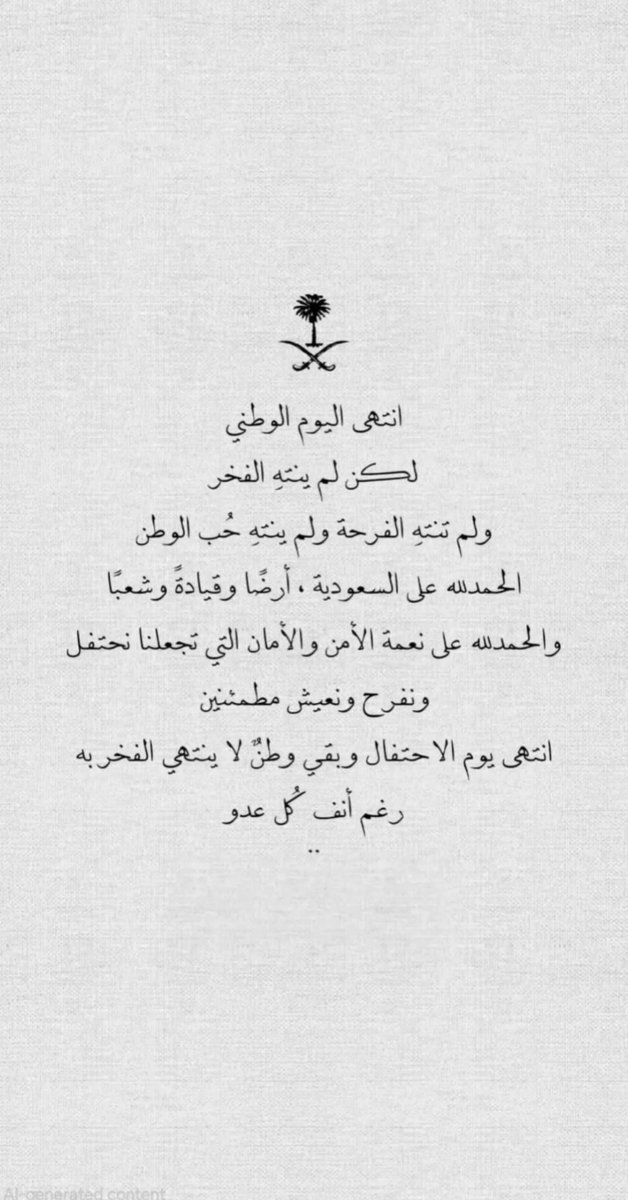 noalshehri's tweet photo. 🇸🇦🇸🇦 https://t.co/bsoEPQtFft