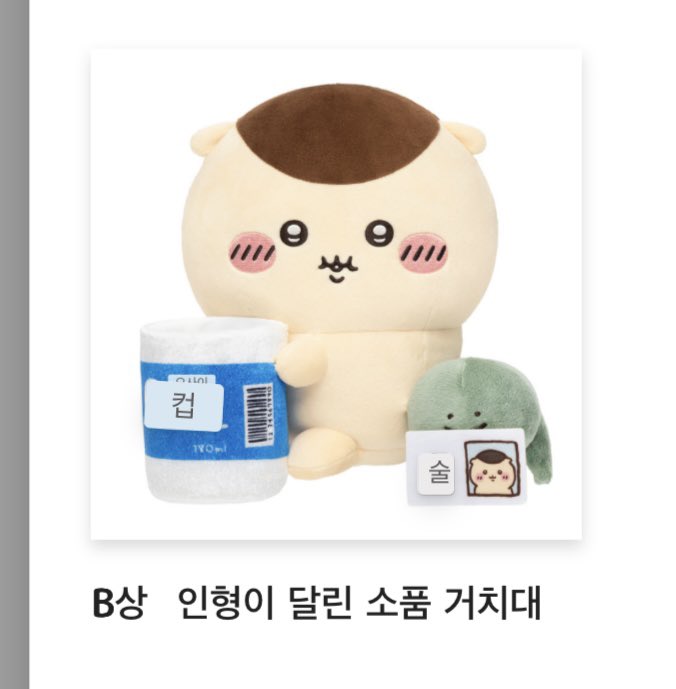 apolpe11's tweet photo. 쿠리만쥬 쿠지 양도

B상 > 해배비 포함 4.5
E상 숙취, 딸기 > 해배비 포함 1.1
2차금으로 재배비는 따로 받아용
https://t.co/2i6CHH44pb https://t.co/MXcKzYDn0G