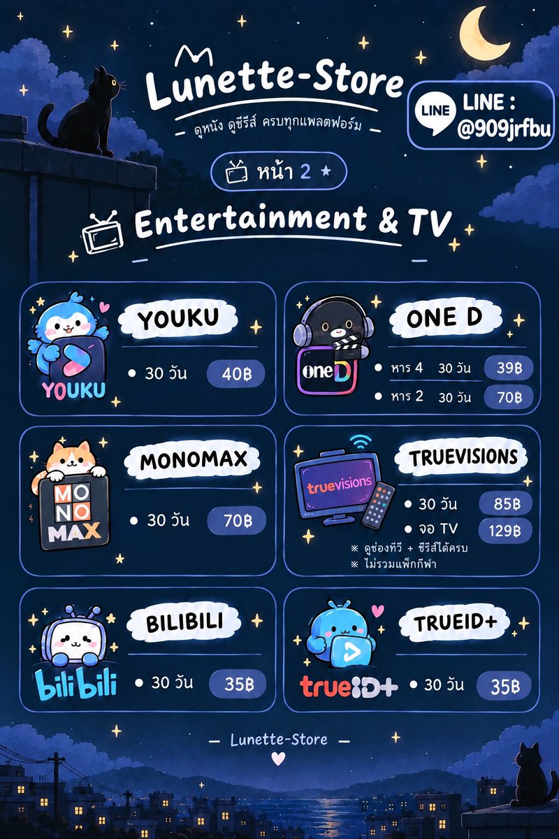 RossFarnamvq's tweet photo. 📺 ละคร-ทีวีไทย เริ่ม 35.- พร้อมส่ง 🌙✨

🎥 One D : หาร 4 39.- | หาร 2 70.-

📺 Monomax : 30 วัน 70.-

📡 TrueVisions : 30 วัน 85.- | จอ TV 129.-

📩 LINE ID : (มี@) 909jrfbu
🔗 ลิงก์สั่งซื้อหน้า Bio (35.-+ มีสะสมแต้ม)
#หารOneD #หารTrueVisions #หารMonomax
Jsjksz https://t.co/qQtjHdBEru