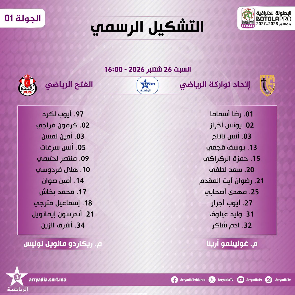 arryadiatv's tweet photo. التشكيل الرسمي،
إتحاد تواركة الرياضي - الفتح الرياضي
#البطولة_الاحترافية_إنوي 2026-2027.. الجولة 01.
#الدوري_المغربي #المغرب
#FRMF #LNFP #BotolaProinwi #BOTOLAPRO #UTSFUS https://t.co/D1D1sfO7tN