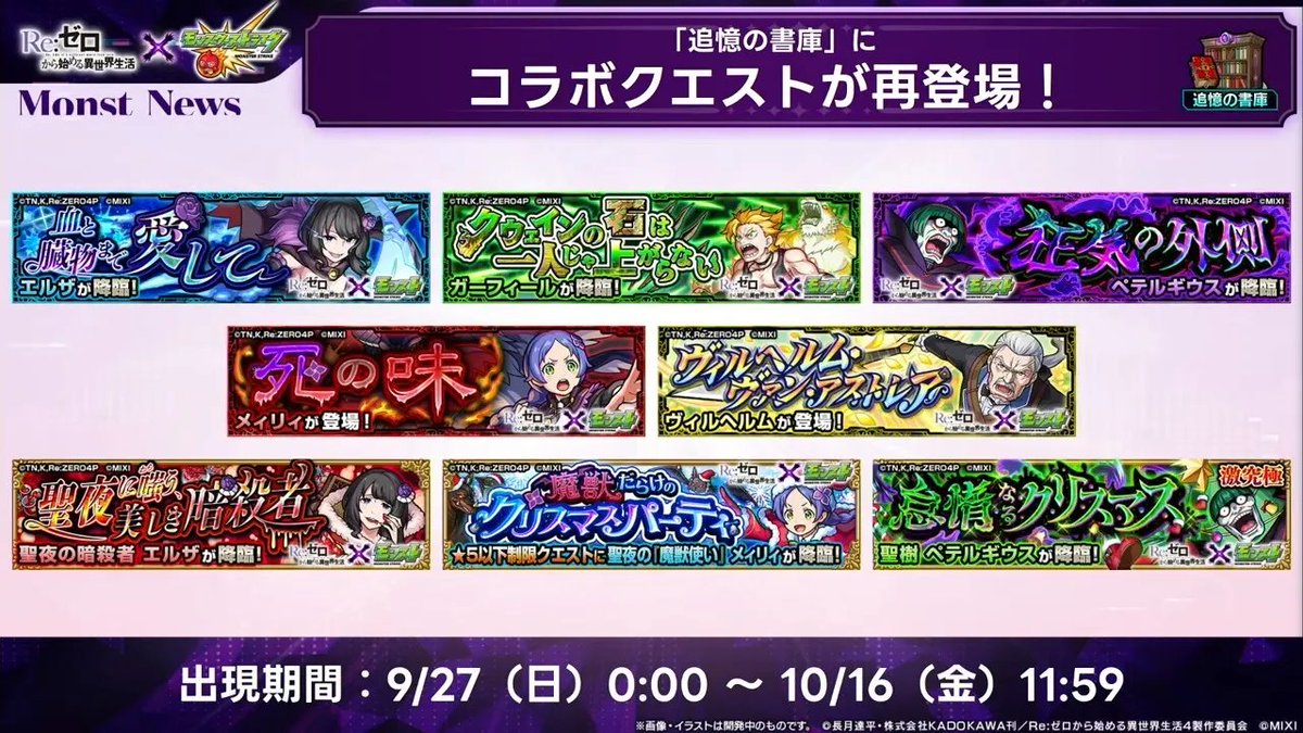 K08710121's tweet photo. モンストを今から始めるのって難しい？
リゼロコラボしてるならやりたい
大罪司教出てるやつ全員欲しいんだけど、これ報酬キャラ的な感じ？
やったこと無さすぎてマジでわからん、教えてくれ〜 https://t.co/aXiFri9qnn