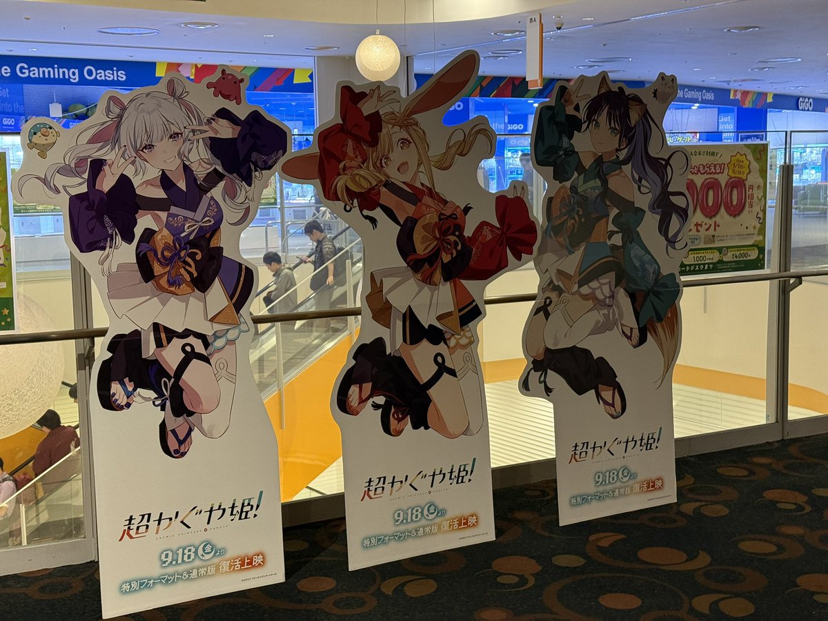 prismnotes's tweet photo. 遅ればせながら超かぐや姫！を初見。
いやー、いい作りしてる作品ですな。
今回はTCXにDOLBY ATMOSのららぽーと船橋を選択。
おそらく純粋に映像と音を楽しむならば、かなりいい環境のひとつかと。
やっぱ、映画は画角と音、特に「音」ですよ。
#超かぐや姫復活上映
#超かぐや姫 https://t.co/F0POR95TMV