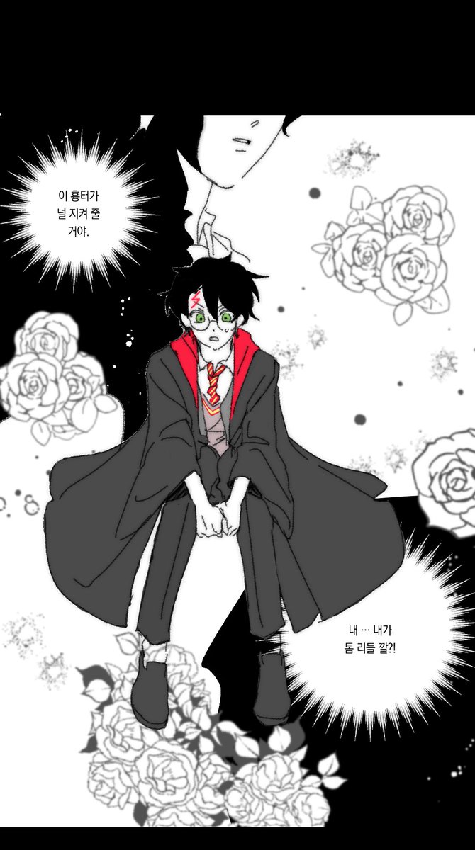 Nanna_QMs's tweet photo. #tomarry #tmrhp 내가 톰 리들 깔?! https://t.co/QRaNQCiKeD