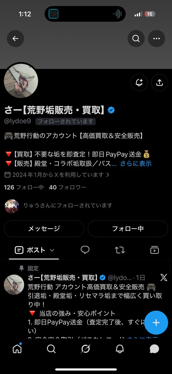 nEjM0nT4PzSMDbk's tweet photo. 荒野行動アカウント買取していただいきました！@lydoe9 
詐欺じゃなかったです！
 #さーの実績 #荒野行動買取 https://t.co/9RffsmE6o6