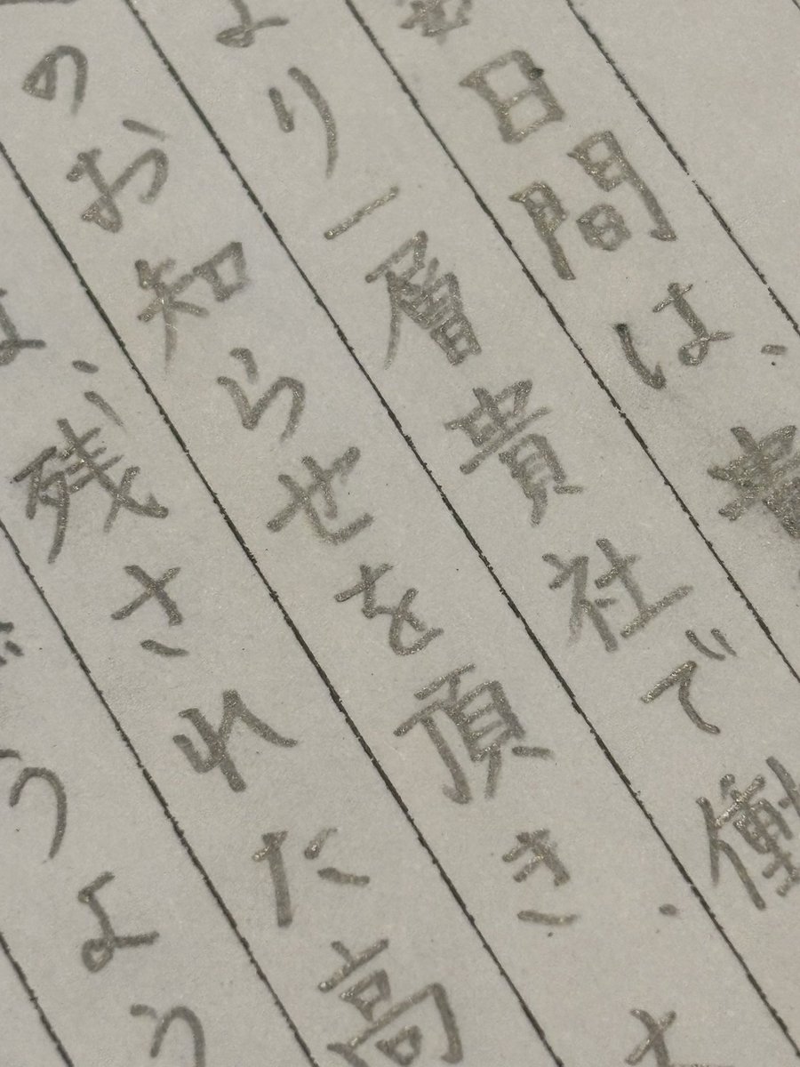 son_o__'s tweet photo. 個人的にめちゃ綺麗に書けた> ̫<♩ https://t.co/WuzHjifc6M