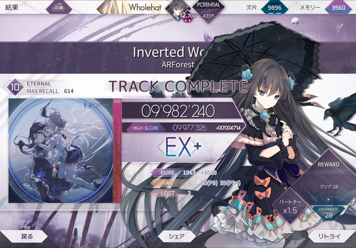 Natehati's tweet photo. Inverted World  998！！！
上下分業トリルのとこさえエイムあえば
10+初PMあるんだけどなー
#arcaea https://t.co/eMDhhaAHNW