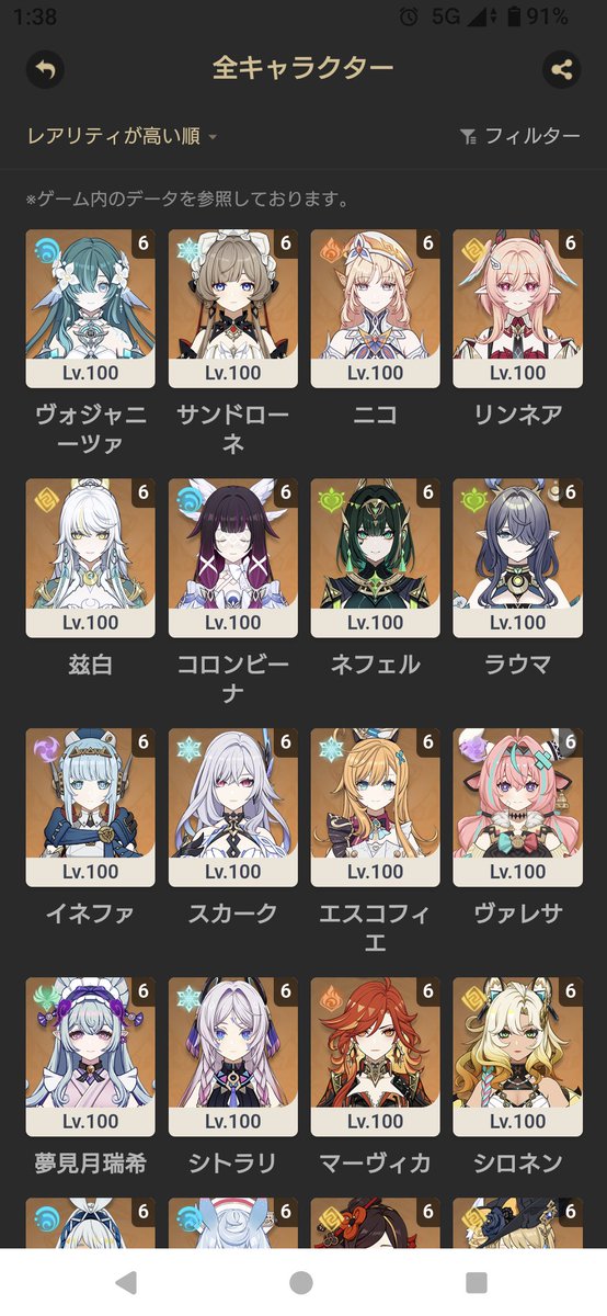 Senanagi3's tweet photo. 微課金、イベントスルー、フレほぼ絶滅、エンジョイ勢、聖遺物厳選以外する事無い
#原神の所持キャラ晒す見た人も https://t.co/5QlKnmPt7h