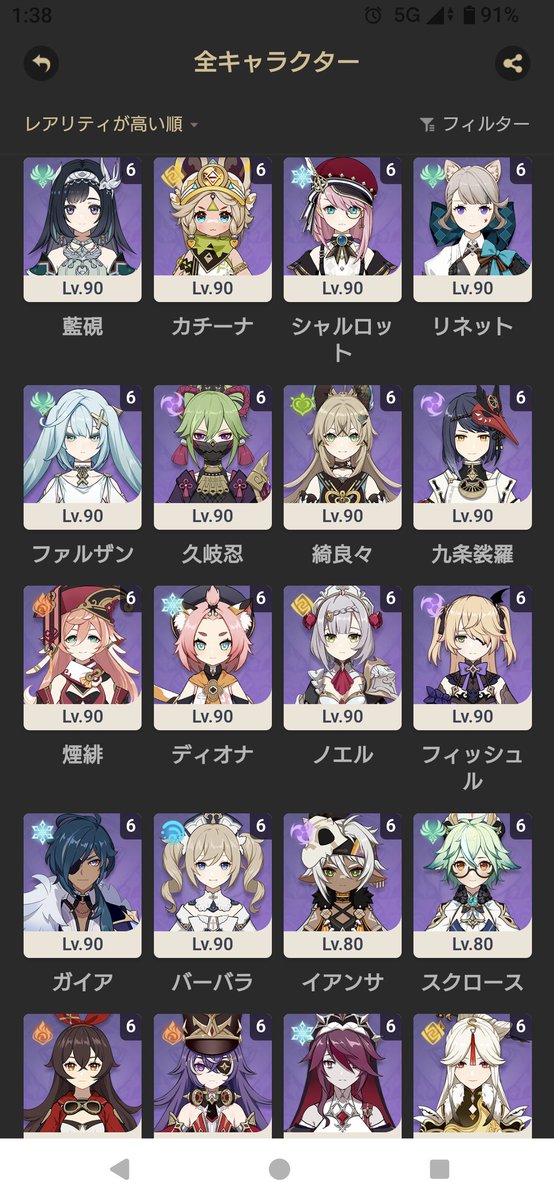 Senanagi3's tweet photo. 微課金、イベントスルー、フレほぼ絶滅、エンジョイ勢、聖遺物厳選以外する事無い
#原神の所持キャラ晒す見た人も https://t.co/5QlKnmPt7h