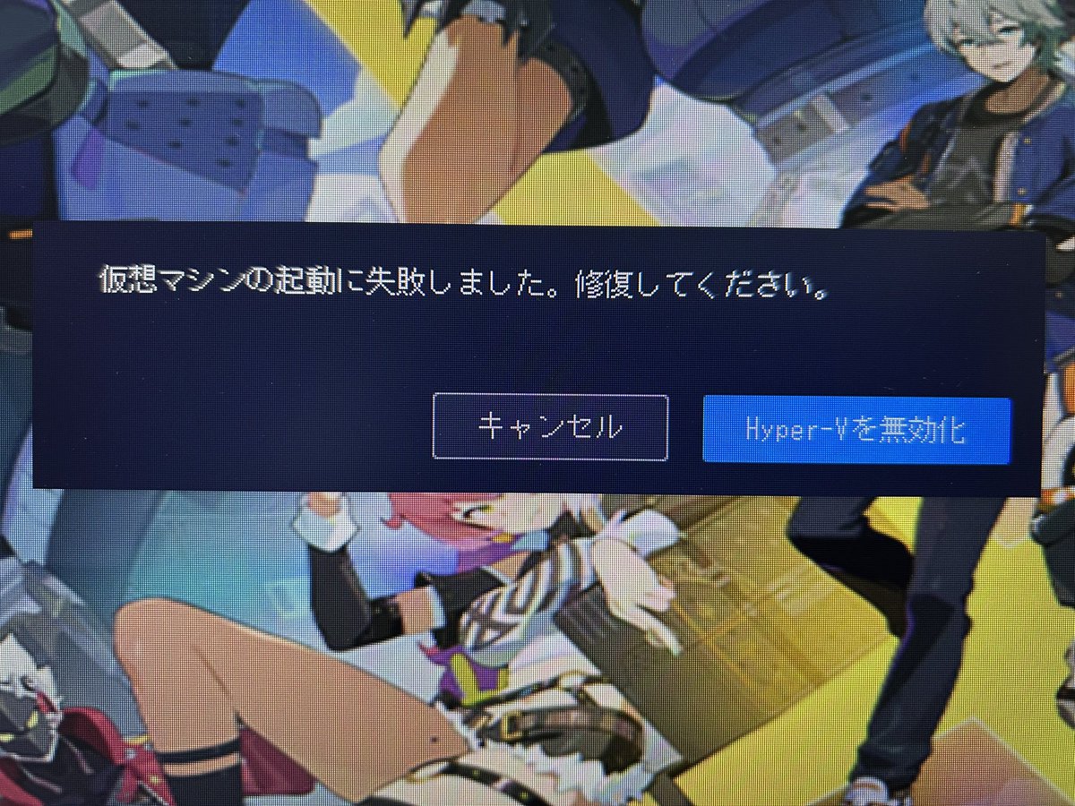 bacchusguy1's tweet photo. 仮想化有効だけどnoxplayer起動しないな😑
VTは有効なんだけど64bitにならない💦
hyper-vの無効化やって再起動になって、また振り出し😅
競合性やbiosやらは明日やってみる！

今日は飲んでるからとりあえずゲームしたいのw

#noxplayer https://t.co/hqADJPNs9o