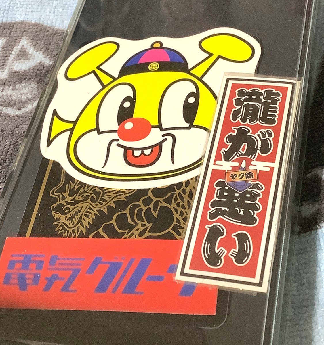 chika_mac's tweet photo. 電気グルーヴをよく知らない友達が「スレッズで『瀧が悪い』が話題になってる」ということをラインで教えてくれた。どうやら最近保釈された人の話題から派生して電気のファンはみんな瀧が悪いと思ってるという話になったみたいで「それはそう、瀧が悪いってステッカー私も持ってるし」と返しました。 https://t.co/4KUWtk71j8