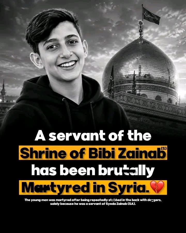 mustajabhaidern's tweet photo. شام (سوریہ )میں بنوامیہ کے ظلم وبربریت کا سلسلہ جاری ہے 
بی بی زینب الکبریٰ کے حرم مبارک کے معصوم خادم  سید مجتبیٰ حبش کو شہید کرکے لاش دریا میں  بہا دی 
یہ غریب خاندان کا اکلوتا چشم و چراغ تھا۔
لعنت بر نسل بنی امیہ لعنت اللہ علیہ #سورية #شام https://t.co/TIavHD9K17