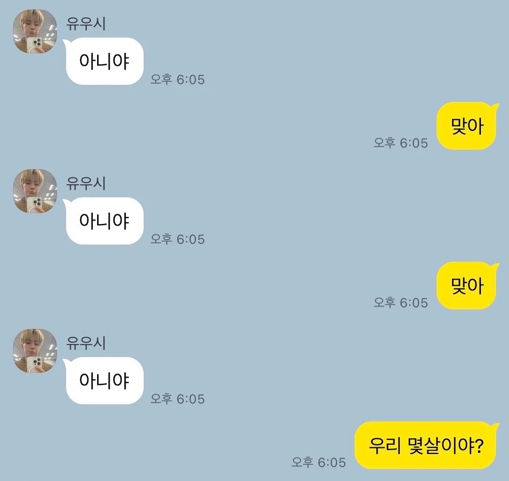 dujjongku's tweet photo. #윳사연애 
웬수 (전)남친 https://t.co/De0kSvIoTF