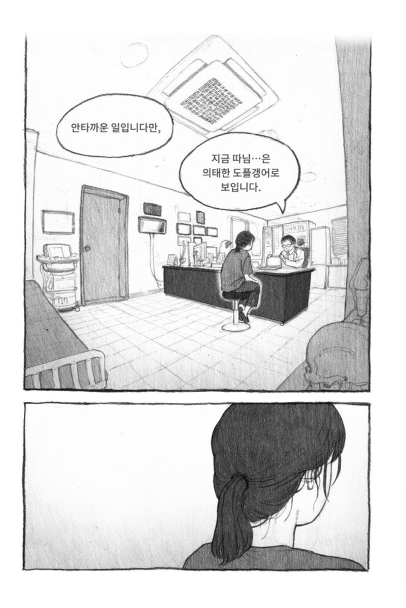 ojm8dnout's tweet photo. 가위마 김윤찬 작가님이 몇 년 전에 그리셨던 만화
[내 딸을 잡아먹은 도플갱어에 대하여]
한 번 보고나면 계속 생각나는 맛임
https://t.co/v7Z3IiCGTw https://t.co/JawUoPBdd0