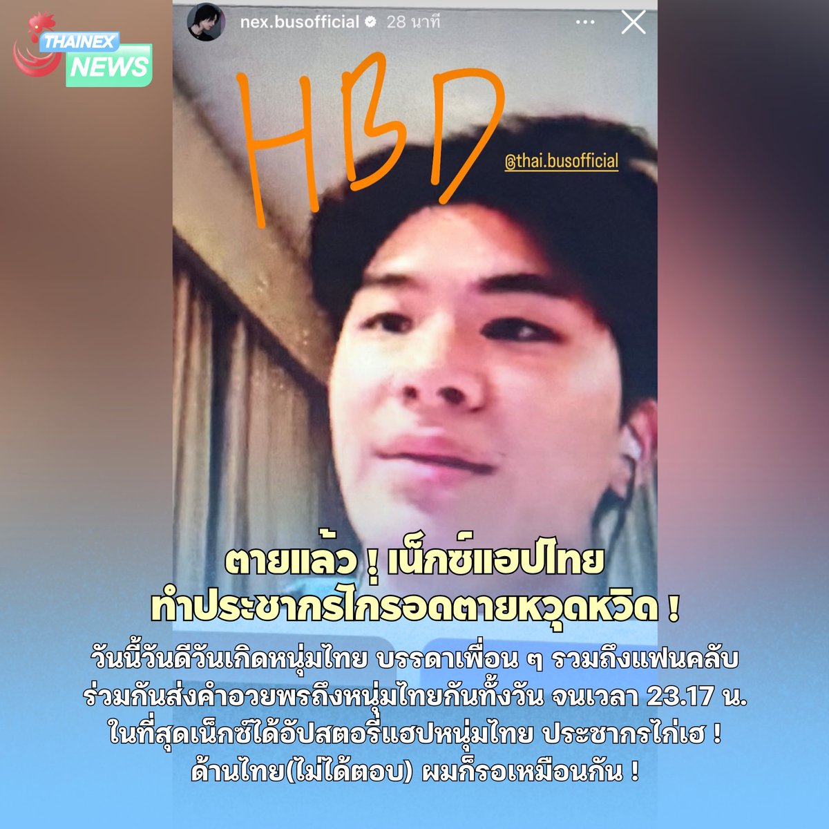 thainexnews's tweet photo. BREAKING NEWS ! 🌐 (🎂)
26.09.2026

#thainexnews https://t.co/XofkAntW4P