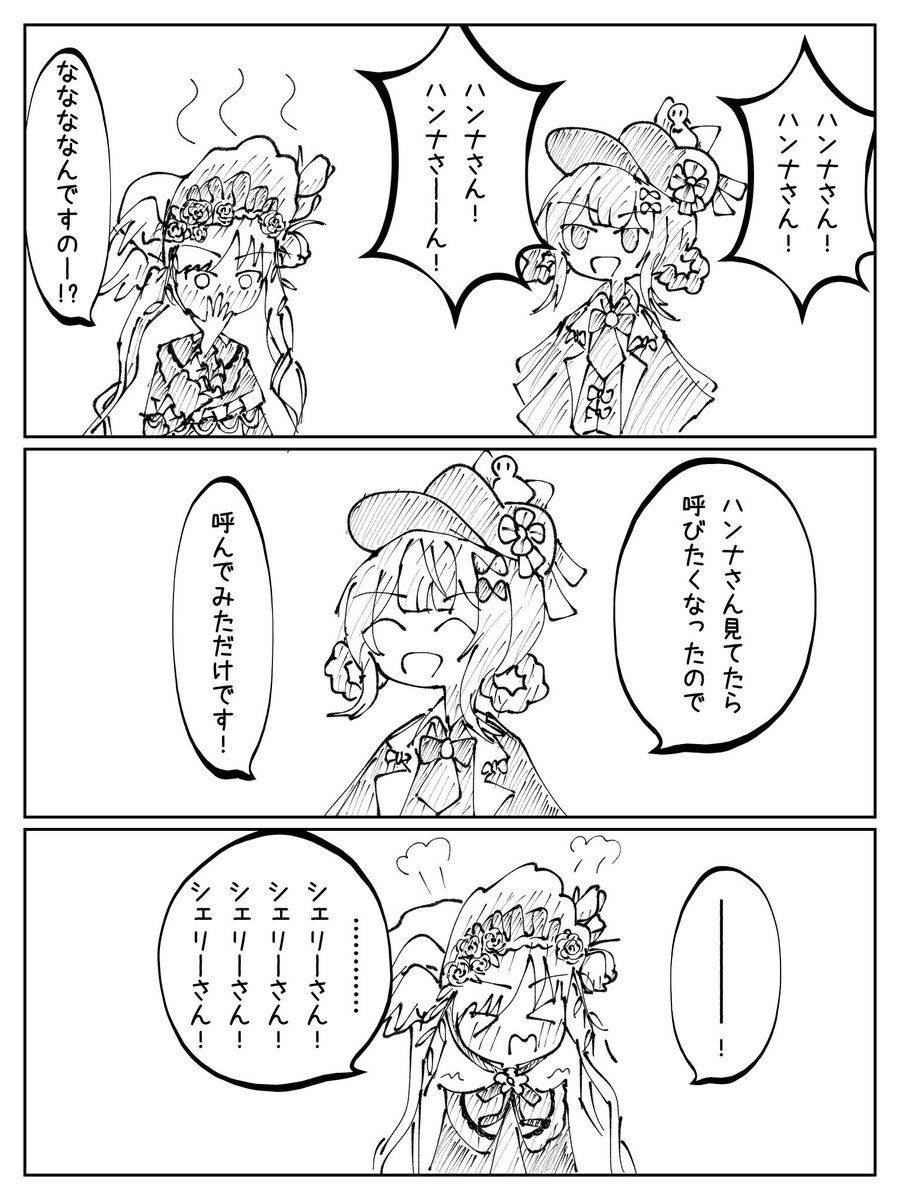 rimu_yashiki's tweet photo. 呼んでみただけシリーズその3+おまけ
 #まのさば二次創作 https://t.co/opkKqcpVzQ