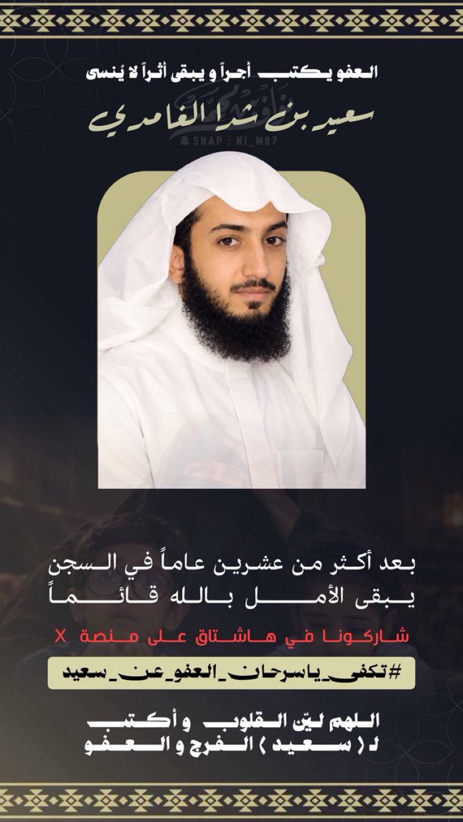 p9ubx's tweet photo. #تكفا_ياسرحان_العفو_عن_سعيد https://t.co/FuXoN63Qao