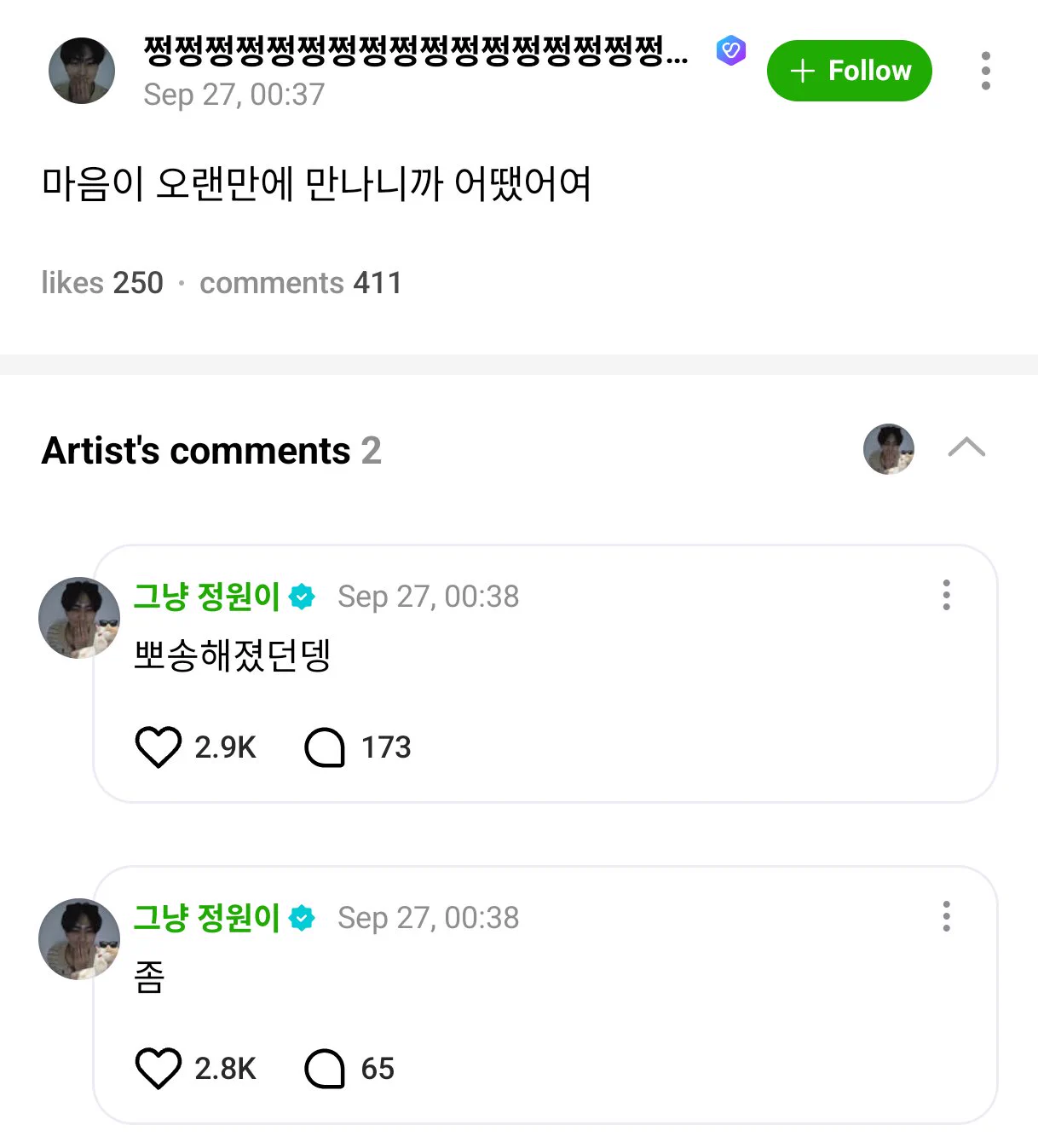 ENHYPEN WEVERSE on X: 