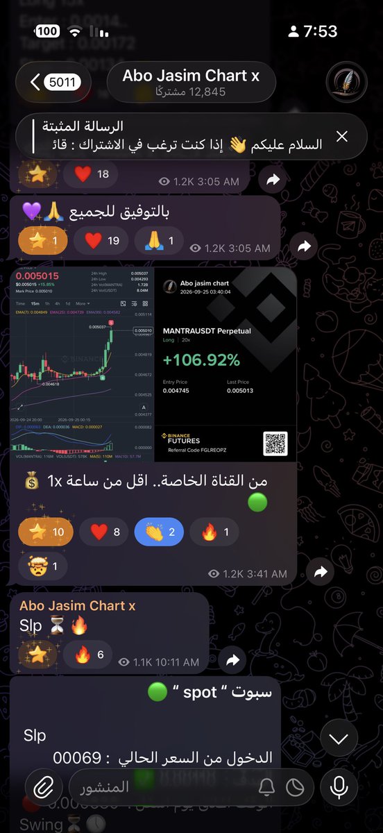 abojasimc's tweet photo. صفقات اليوم من القناة العامة والخاصة💰: 🔓

$snx 110% 🟢
$rose 91% 🟢
$eigen 85% 🟢
$pyth 95% 🟢
$cfg 108% 🟢
$spell 81% 🟢
$jup 125% 🟢
$zk 107% 🟢
$mantra 106% 🟢

جميع الصفقات اشاركها مع المشتركين واوثق ذالك للمزيد انضم👇🏻: 

🔓: https://t.co/KzBCrqcAQe https://t.co/ofqZjNI2xo