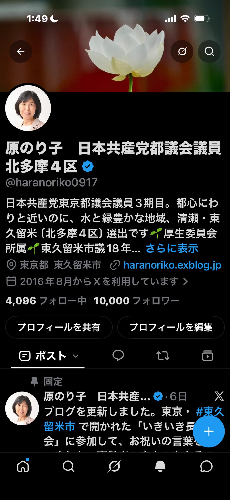原のり子 日本共産党都議会議員 北多摩4区 on X / X