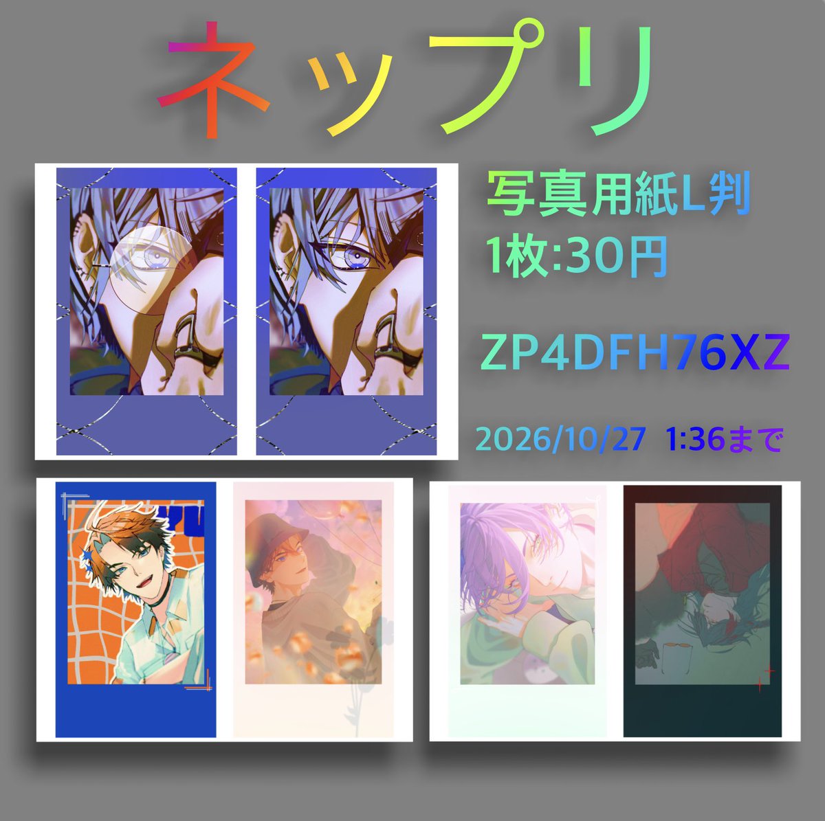 mezuchi4's tweet photo. ネップリ出しました✊
10/27までなので是非✨️✨️✨️
多分ファミマでしか出来ないかもです。 https://t.co/01xWk3549V