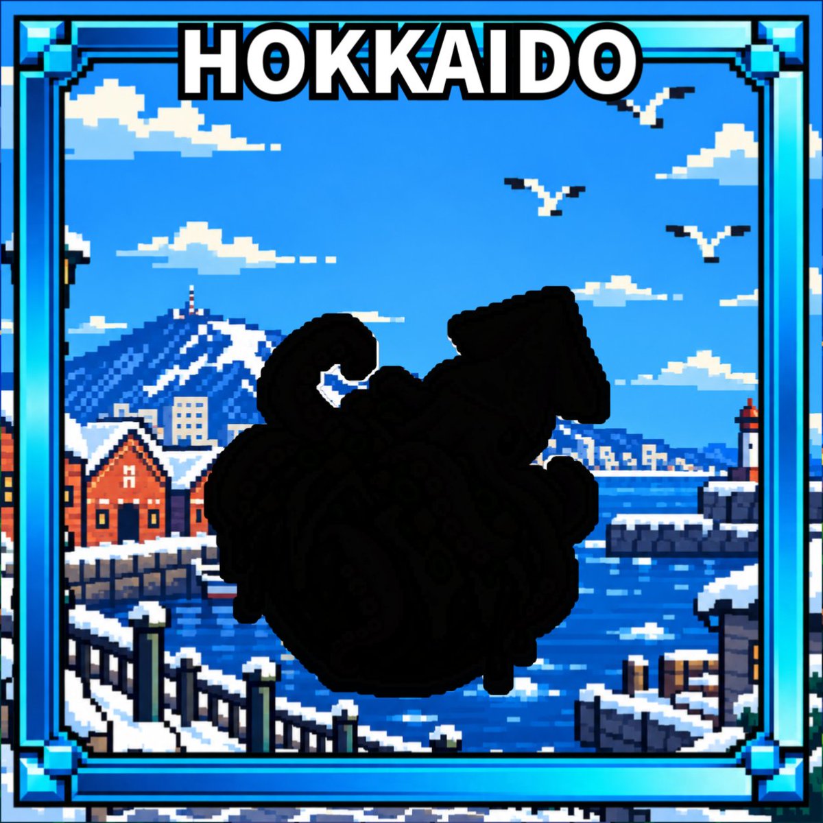 JAPAN47PIXEL's tweet photo. Something is waiting in Hokkaido… 👀❄️

The first destination of the Traveling Takoyaki journey is getting closer.

Can you guess what’s hiding in the silhouette?

Explore the journey👇
https://t.co/3fyQVEDu1x

#TravelingTakoyaki #NFTart #PixelArt https://t.co/ETgFgJFgqL
