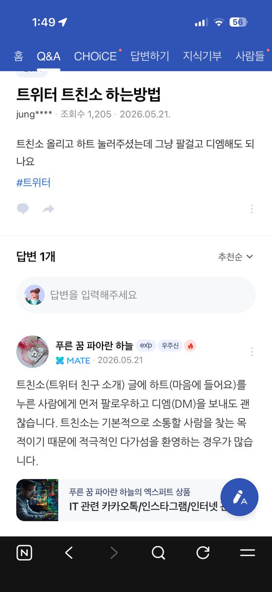 lxxjungg's tweet photo. 트위터 찐따에게 사용법을 알려주실 고수를 구합니다 ….
트친소 글에 하트나 리트윗 해주신 분들께 냅다 말 걸어도 되는 걸까요……………… 
코스어_𝕏친소 코스어_𝕏트친소 https://t.co/jpWdrETgI1