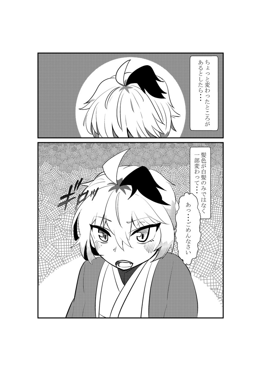 flower_AE86's tweet photo. ふらふら２に出す漫画の導入です
楽しみにしてね...ｳﾌﾌ...ﾌｩ... https://t.co/Tmk6BDqxeL