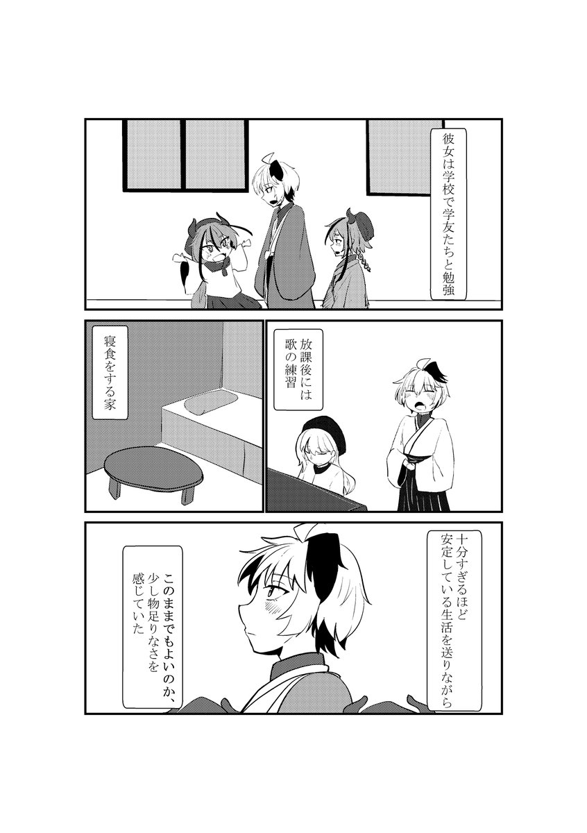 flower_AE86's tweet photo. ふらふら２に出す漫画の導入です
楽しみにしてね...ｳﾌﾌ...ﾌｩ... https://t.co/Tmk6BDqxeL