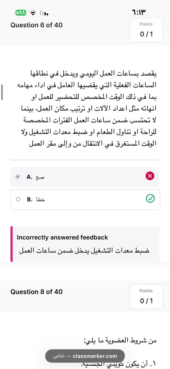 faalsalem's tweet photo. معالي وزيرة الشؤون الاجتماعية د. أمثال الحويلة، والسيد وكيل وزارة الشؤون الاجتماعية،

نطالبكم بالتدخل ومراجعة ما حدث في الاختبار الحالي للوظائف الإشرافية في الجمعيات التعاونية، وإعادة الاختبار تحت مسؤولية جامعة الكويت، حفاظاً على العدالة وتكافؤ الفرص بين المتقدمين.

ونقولها بوضوح: نحن لا نطالب باختبار سهل، ولا نطالب بنجاح أحد لا يستحق. نريد اختباراً صعباً، ولكن نريده اختباراً أكاديمياً ومهنياً سليماً يقيس الكفاءة، لا قدرة المتقدم على فك غموض السؤال.

ما واجهه المتقدمون تضمن أسئلة طويلة ومتشعبة، وبعضها يجمع عدة معلومات وأحكام في سؤال واحد، وأسئلة صح أو خطأ قد تنقلب إجابتها بالكامل بسبب جزئية أو استثناء صغير داخل فقرة طويلة، إلى جانب أخطاء إملائية ولغوية وفنية وصياغات تحتاج إلى تفسير قبل أن يتمكن المتقدم أصلاً من الإجابة.

والصور المرفقة نماذج من الاختبار والتصحيح، وليست انطباعات شخصية.

بل وصل الخلل الفني إلى ظهور أكواد برمجية داخل أحد الأسئلة بدلاً من الرقم بصورة سليمة:
1000000

فإذا كنا نحاسب المتقدم على أدق كلمة وأدق استثناء ونخصم منه الدرجة كاملة، فمن حقه أيضاً أن يكون السؤال نفسه خالياً من الخطأ، واضحاً ومدققاً أكاديمياً ولغوياً وفنياً.

كما أن المادة والمذكرة المقدمة للتحضير ( من واقع تجربتنا ) لم تكن بالمستوى الذي يؤهل المتقدم لمواجهة طبيعة بعض الأسئلة، وهناك عدم تناسق في ترتيب وعرض المادة العلمية مقارنة بما واجهناه فعلياً في الاختبار.

إضافة إلى ذلك، واجهنا مشكلات تقنية أثناء الاختبار، ومنها انقطاع الإنترنت عدة مرات، في اختبار مصيري يعتمد على الوقت والتركيز.

والأهم: نحن نتقدم لوظائف إشرافية في الجمعيات التعاونية. المطلوب أن يقيس الاختبار المعرفة والقدرة الإدارية والمهنية والفهم والتطبيق واتخاذ القرار المرتبط بالوظيفة، لا أن يتحول إلى اختبار تعجيزي تكون صعوبته في تركيب السؤال وغموضه أكثر من المعلومة التي يفترض أن يقيسها.

لذلك لا نطالب فقط بمراجعة النتائج.

نطالب بإعادة الاختبار الحالي.

ونطالب بأن تتولى جامعة الكويت مسؤولية الاختبار المعاد، وأن يُعد بنك الأسئلة بواسطة لجنة من أساتذة ودكاترة الجامعة المتخصصين في المجالات ذات العلاقة، مع مراجعته من أكثر من مختص قبل اعتماده، وتدقيقه أكاديمياً وقانونياً ولغوياً وفنياً، وربط الأسئلة فعلياً بطبيعة الوظائف الإشرافية المطلوب شغلها.

كما نطالب بأن تكون المادة العلمية المعتمدة للتحضير واضحة ومنظمة ومتوافقة مع نطاق الاختبار، حتى يعرف كل متقدم ما الذي سيُقاس عليه، وتكون المنافسة على أساس واحد للجميع.

لهذا نضع بعض هذه النماذج أمام معالي الوزيرة ووكيل الوزارة، ونطلب قراراً يعيد الثقة قبل اعتماد النتائج:

مراجعة الاختبار الحالي، وإعادته، وإسناد الاختبار المعاد إلى جامعة الكويت، وإعداده بواسطة لجنة أكاديمية متخصصة ومستقلة، بما يضمن العدالة وتكافؤ الفرص ويحفظ حق جميع المتقدمين.

هذه ليست مطالبة بدرجات إضافية، بل مطالبة بفرصة عادلة للجميع.

#وزارة_الشؤون
#الجمعيات_التعاونية
#الوظائف_الإشرافية
#تكافؤ_الفرص
#جامعة_الكويت 

@amthal1