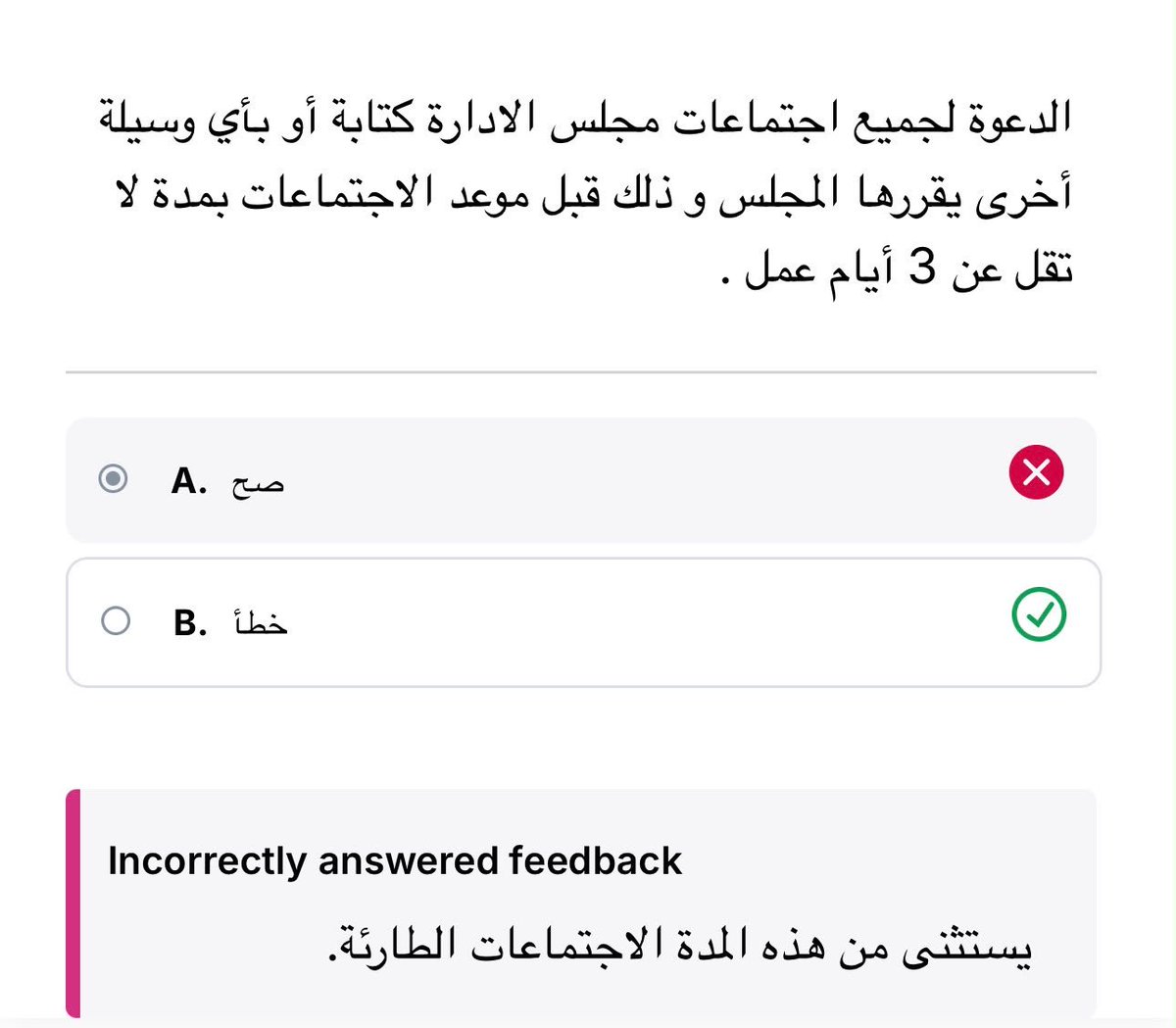 faalsalem's tweet photo. معالي وزيرة الشؤون الاجتماعية د. أمثال الحويلة، والسيد وكيل وزارة الشؤون الاجتماعية،

نطالبكم بالتدخل ومراجعة ما حدث في الاختبار الحالي للوظائف الإشرافية في الجمعيات التعاونية، وإعادة الاختبار تحت مسؤولية جامعة الكويت، حفاظاً على العدالة وتكافؤ الفرص بين المتقدمين.

ونقولها بوضوح: نحن لا نطالب باختبار سهل، ولا نطالب بنجاح أحد لا يستحق. نريد اختباراً صعباً، ولكن نريده اختباراً أكاديمياً ومهنياً سليماً يقيس الكفاءة، لا قدرة المتقدم على فك غموض السؤال.

ما واجهه المتقدمون تضمن أسئلة طويلة ومتشعبة، وبعضها يجمع عدة معلومات وأحكام في سؤال واحد، وأسئلة صح أو خطأ قد تنقلب إجابتها بالكامل بسبب جزئية أو استثناء صغير داخل فقرة طويلة، إلى جانب أخطاء إملائية ولغوية وفنية وصياغات تحتاج إلى تفسير قبل أن يتمكن المتقدم أصلاً من الإجابة.

والصور المرفقة نماذج من الاختبار والتصحيح، وليست انطباعات شخصية.

بل وصل الخلل الفني إلى ظهور أكواد برمجية داخل أحد الأسئلة بدلاً من الرقم بصورة سليمة:
1000000

فإذا كنا نحاسب المتقدم على أدق كلمة وأدق استثناء ونخصم منه الدرجة كاملة، فمن حقه أيضاً أن يكون السؤال نفسه خالياً من الخطأ، واضحاً ومدققاً أكاديمياً ولغوياً وفنياً.

كما أن المادة والمذكرة المقدمة للتحضير ( من واقع تجربتنا ) لم تكن بالمستوى الذي يؤهل المتقدم لمواجهة طبيعة بعض الأسئلة، وهناك عدم تناسق في ترتيب وعرض المادة العلمية مقارنة بما واجهناه فعلياً في الاختبار.

إضافة إلى ذلك، واجهنا مشكلات تقنية أثناء الاختبار، ومنها انقطاع الإنترنت عدة مرات، في اختبار مصيري يعتمد على الوقت والتركيز.

والأهم: نحن نتقدم لوظائف إشرافية في الجمعيات التعاونية. المطلوب أن يقيس الاختبار المعرفة والقدرة الإدارية والمهنية والفهم والتطبيق واتخاذ القرار المرتبط بالوظيفة، لا أن يتحول إلى اختبار تعجيزي تكون صعوبته في تركيب السؤال وغموضه أكثر من المعلومة التي يفترض أن يقيسها.

لذلك لا نطالب فقط بمراجعة النتائج.

نطالب بإعادة الاختبار الحالي.

ونطالب بأن تتولى جامعة الكويت مسؤولية الاختبار المعاد، وأن يُعد بنك الأسئلة بواسطة لجنة من أساتذة ودكاترة الجامعة المتخصصين في المجالات ذات العلاقة، مع مراجعته من أكثر من مختص قبل اعتماده، وتدقيقه أكاديمياً وقانونياً ولغوياً وفنياً، وربط الأسئلة فعلياً بطبيعة الوظائف الإشرافية المطلوب شغلها.

كما نطالب بأن تكون المادة العلمية المعتمدة للتحضير واضحة ومنظمة ومتوافقة مع نطاق الاختبار، حتى يعرف كل متقدم ما الذي سيُقاس عليه، وتكون المنافسة على أساس واحد للجميع.

لهذا نضع بعض هذه النماذج أمام معالي الوزيرة ووكيل الوزارة، ونطلب قراراً يعيد الثقة قبل اعتماد النتائج:

مراجعة الاختبار الحالي، وإعادته، وإسناد الاختبار المعاد إلى جامعة الكويت، وإعداده بواسطة لجنة أكاديمية متخصصة ومستقلة، بما يضمن العدالة وتكافؤ الفرص ويحفظ حق جميع المتقدمين.

هذه ليست مطالبة بدرجات إضافية، بل مطالبة بفرصة عادلة للجميع.

#وزارة_الشؤون
#الجمعيات_التعاونية
#الوظائف_الإشرافية
#تكافؤ_الفرص
#جامعة_الكويت 

@amthal1