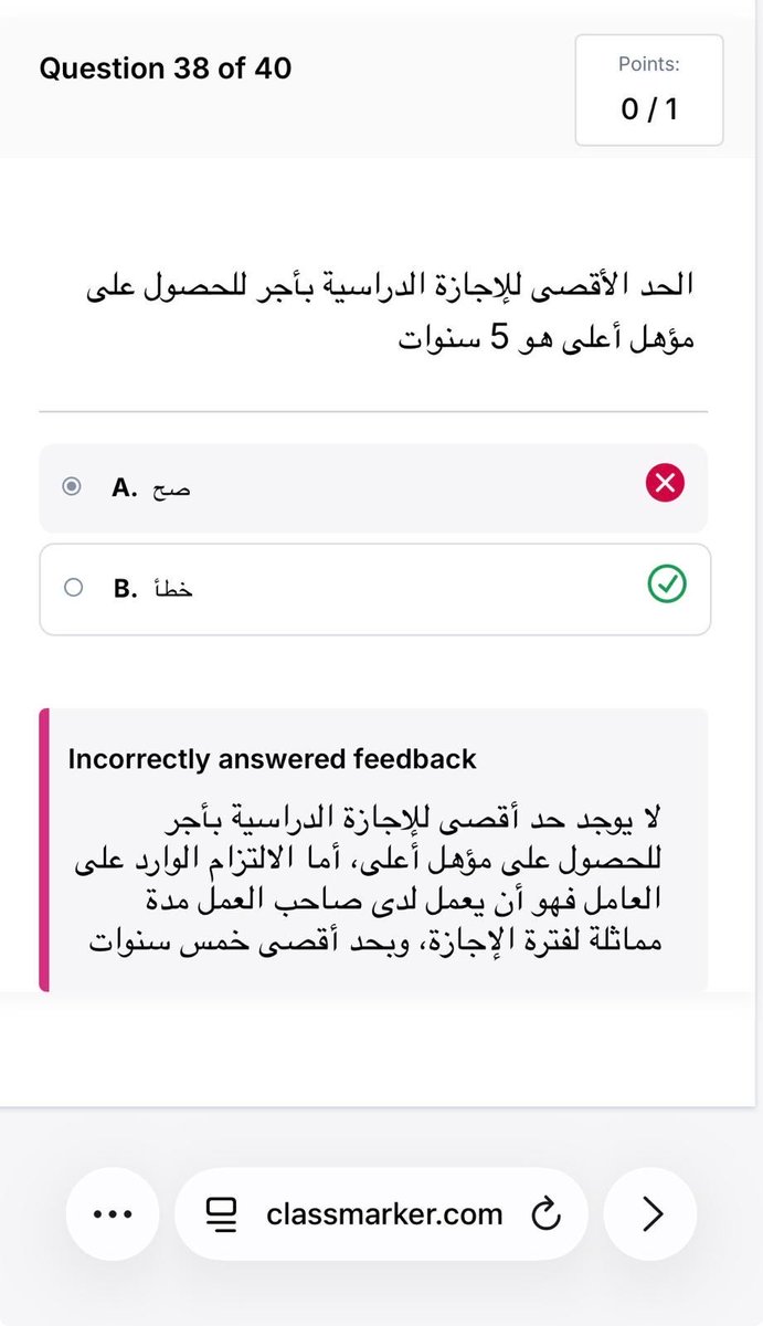 faalsalem's tweet photo. معالي وزيرة الشؤون الاجتماعية د. أمثال الحويلة، والسيد وكيل وزارة الشؤون الاجتماعية،

نطالبكم بالتدخل ومراجعة ما حدث في الاختبار الحالي للوظائف الإشرافية في الجمعيات التعاونية، وإعادة الاختبار تحت مسؤولية جامعة الكويت، حفاظاً على العدالة وتكافؤ الفرص بين المتقدمين.

ونقولها بوضوح: نحن لا نطالب باختبار سهل، ولا نطالب بنجاح أحد لا يستحق. نريد اختباراً صعباً، ولكن نريده اختباراً أكاديمياً ومهنياً سليماً يقيس الكفاءة، لا قدرة المتقدم على فك غموض السؤال.

ما واجهه المتقدمون تضمن أسئلة طويلة ومتشعبة، وبعضها يجمع عدة معلومات وأحكام في سؤال واحد، وأسئلة صح أو خطأ قد تنقلب إجابتها بالكامل بسبب جزئية أو استثناء صغير داخل فقرة طويلة، إلى جانب أخطاء إملائية ولغوية وفنية وصياغات تحتاج إلى تفسير قبل أن يتمكن المتقدم أصلاً من الإجابة.

والصور المرفقة نماذج من الاختبار والتصحيح، وليست انطباعات شخصية.

بل وصل الخلل الفني إلى ظهور أكواد برمجية داخل أحد الأسئلة بدلاً من الرقم بصورة سليمة:
1000000

فإذا كنا نحاسب المتقدم على أدق كلمة وأدق استثناء ونخصم منه الدرجة كاملة، فمن حقه أيضاً أن يكون السؤال نفسه خالياً من الخطأ، واضحاً ومدققاً أكاديمياً ولغوياً وفنياً.

كما أن المادة والمذكرة المقدمة للتحضير ( من واقع تجربتنا ) لم تكن بالمستوى الذي يؤهل المتقدم لمواجهة طبيعة بعض الأسئلة، وهناك عدم تناسق في ترتيب وعرض المادة العلمية مقارنة بما واجهناه فعلياً في الاختبار.

إضافة إلى ذلك، واجهنا مشكلات تقنية أثناء الاختبار، ومنها انقطاع الإنترنت عدة مرات، في اختبار مصيري يعتمد على الوقت والتركيز.

والأهم: نحن نتقدم لوظائف إشرافية في الجمعيات التعاونية. المطلوب أن يقيس الاختبار المعرفة والقدرة الإدارية والمهنية والفهم والتطبيق واتخاذ القرار المرتبط بالوظيفة، لا أن يتحول إلى اختبار تعجيزي تكون صعوبته في تركيب السؤال وغموضه أكثر من المعلومة التي يفترض أن يقيسها.

لذلك لا نطالب فقط بمراجعة النتائج.

نطالب بإعادة الاختبار الحالي.

ونطالب بأن تتولى جامعة الكويت مسؤولية الاختبار المعاد، وأن يُعد بنك الأسئلة بواسطة لجنة من أساتذة ودكاترة الجامعة المتخصصين في المجالات ذات العلاقة، مع مراجعته من أكثر من مختص قبل اعتماده، وتدقيقه أكاديمياً وقانونياً ولغوياً وفنياً، وربط الأسئلة فعلياً بطبيعة الوظائف الإشرافية المطلوب شغلها.

كما نطالب بأن تكون المادة العلمية المعتمدة للتحضير واضحة ومنظمة ومتوافقة مع نطاق الاختبار، حتى يعرف كل متقدم ما الذي سيُقاس عليه، وتكون المنافسة على أساس واحد للجميع.

لهذا نضع بعض هذه النماذج أمام معالي الوزيرة ووكيل الوزارة، ونطلب قراراً يعيد الثقة قبل اعتماد النتائج:

مراجعة الاختبار الحالي، وإعادته، وإسناد الاختبار المعاد إلى جامعة الكويت، وإعداده بواسطة لجنة أكاديمية متخصصة ومستقلة، بما يضمن العدالة وتكافؤ الفرص ويحفظ حق جميع المتقدمين.

هذه ليست مطالبة بدرجات إضافية، بل مطالبة بفرصة عادلة للجميع.

#وزارة_الشؤون
#الجمعيات_التعاونية
#الوظائف_الإشرافية
#تكافؤ_الفرص
#جامعة_الكويت 

@amthal1