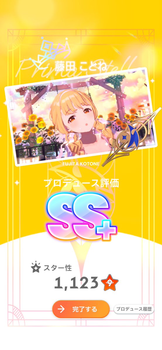 kingbangdream's tweet photo. HIF優勝！！ https://t.co/UTUwHJGIpo