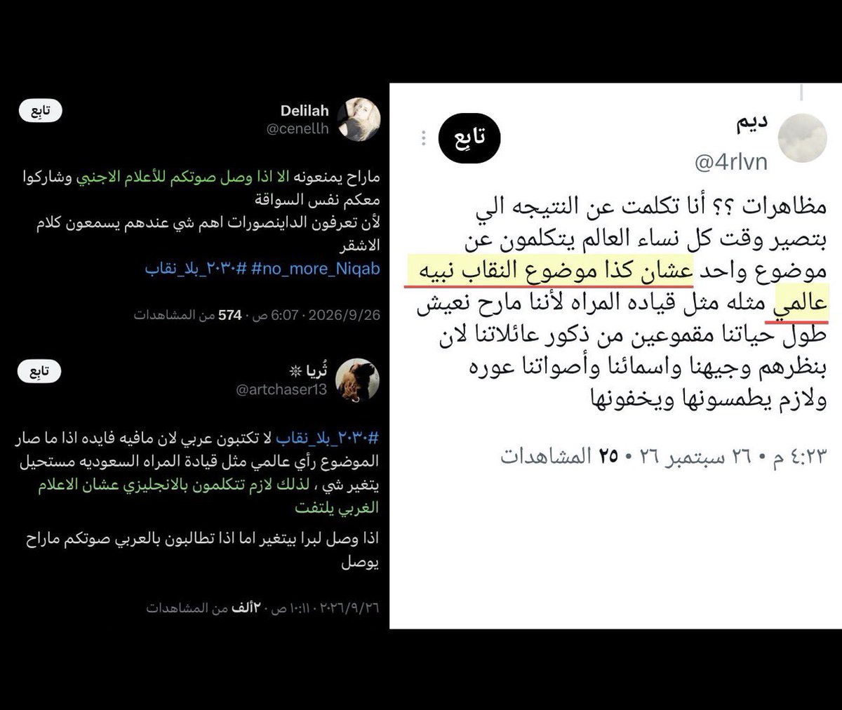 MBA448's tweet photo. @pss_ar للايضاح تم انتقال التحريض على الدولة والدين والقيم الى برنامج التيك توك والتواصل مع جهات خارجيه ارجو اتخاذ خطوه لدحر هذه الحسابات والهاشتاقات التي تحرض عالدوله والدين والمجتمع الان يريدون مظاهرات نسويه في الداخل ارجو ايقافهم وايقاف كل من يشارك او يؤيد توجهم https://t.co/vrZpNvr4Zd